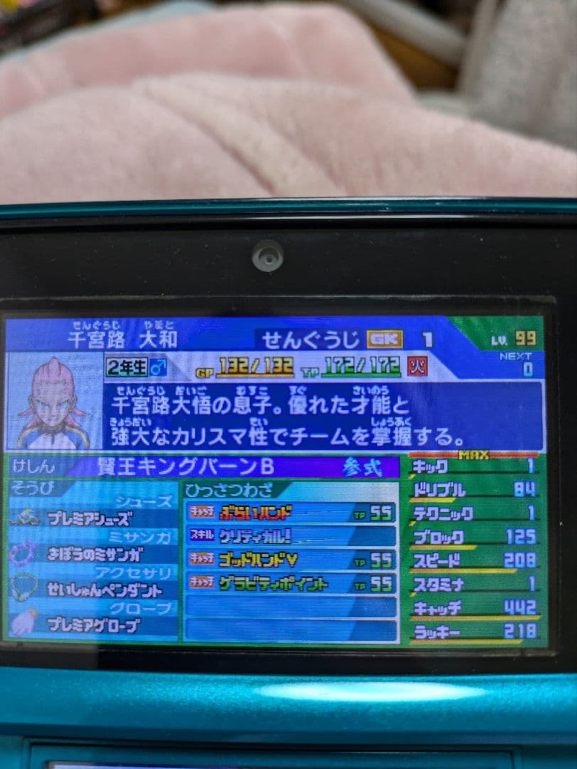 廃人最強データ 配信全て有り　イナズマイレブンＧＯ　ダーク