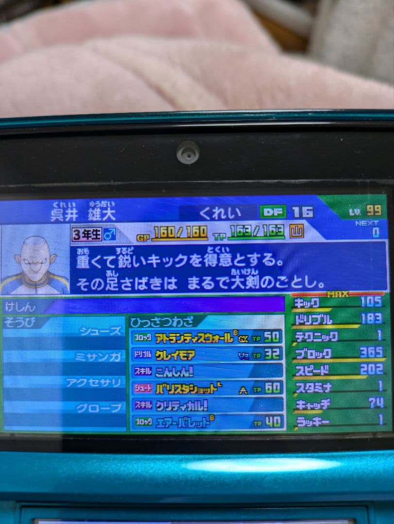 廃人最強データ 配信全て有り　イナズマイレブンＧＯ　ダーク