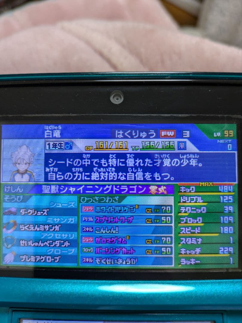 廃人最強データ 配信全て有り　イナズマイレブンＧＯ　ダーク