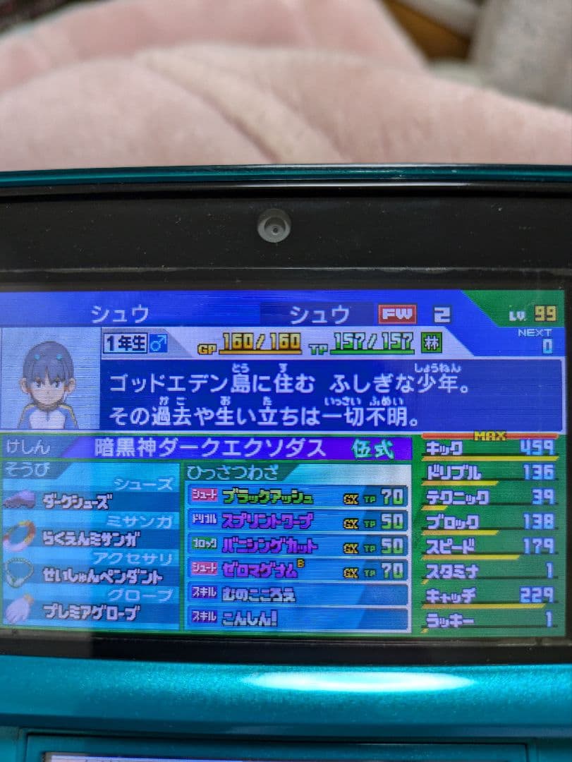 廃人最強データ 配信全て有り　イナズマイレブンＧＯ　ダーク