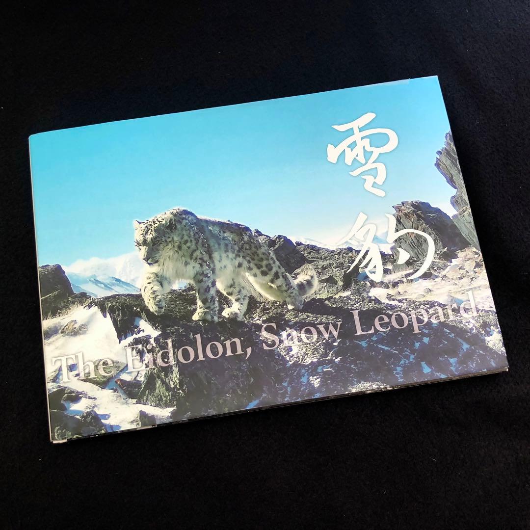 「神の獣 雪豹 - The Eidolon, Leopard」2019年