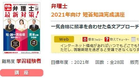 「音声と板書レジュメ付け」 弁理士　短答知識完成講座  未使用　フルセット
