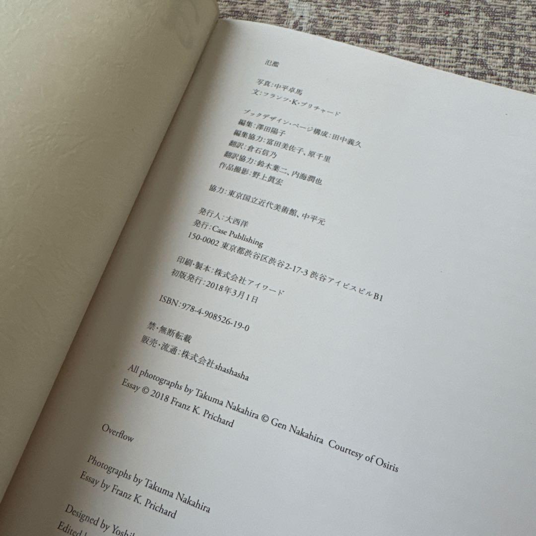 中平卓馬Takuma Nakahira 氾濫 Overflow