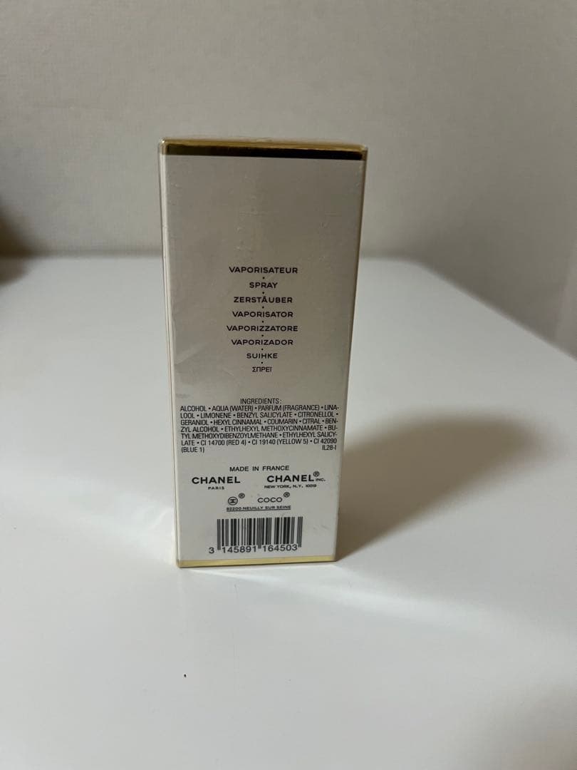 シャネル ココマドモアゼル オードトワレ 50ml 新品 未使用 未開封