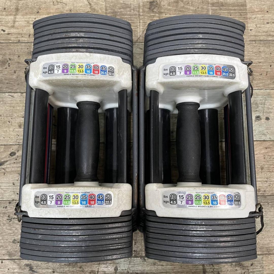 POWER BLOCK SP50 可変式ダンベル パワーブロック