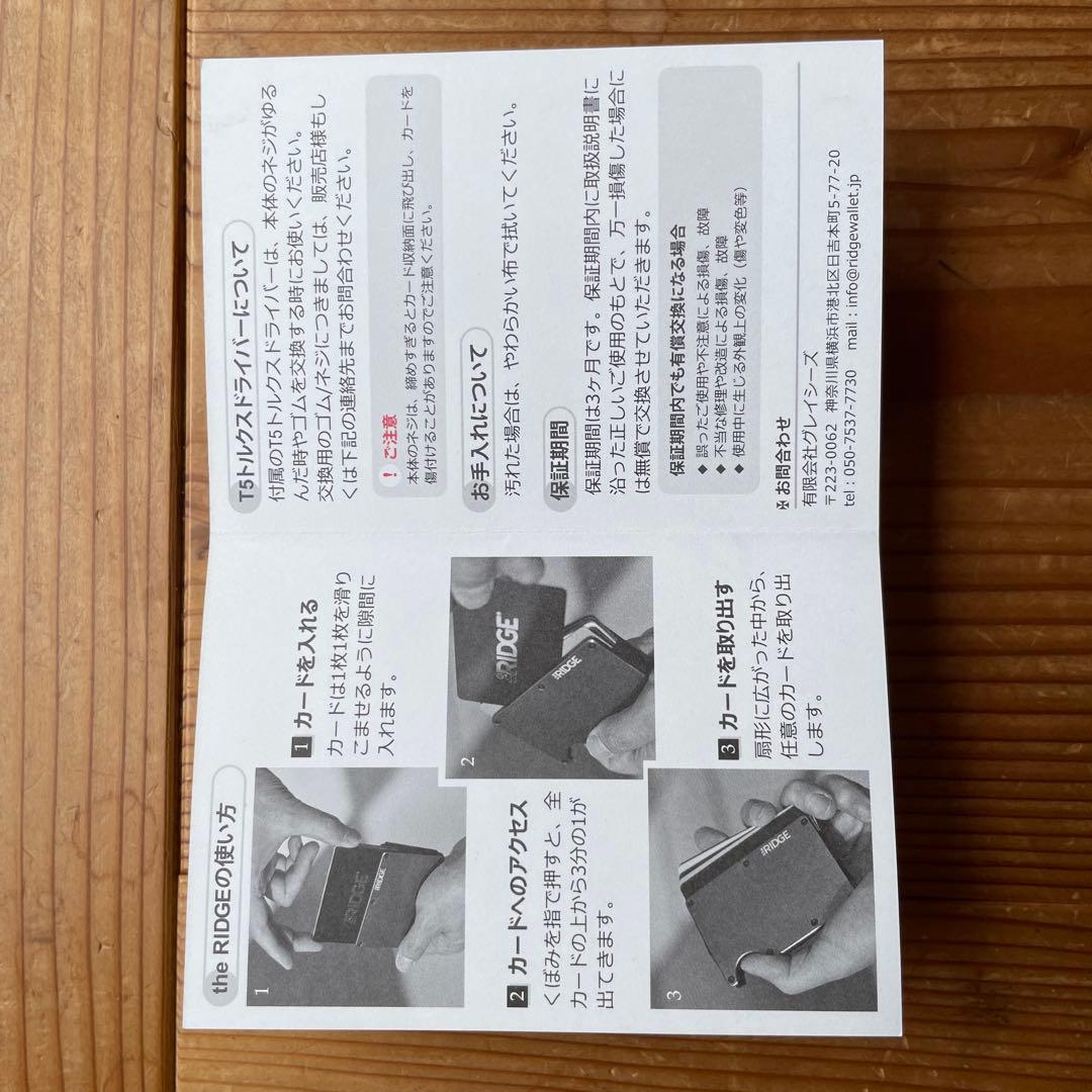 The Ridge マネークリップ&カードケース　マットブラック