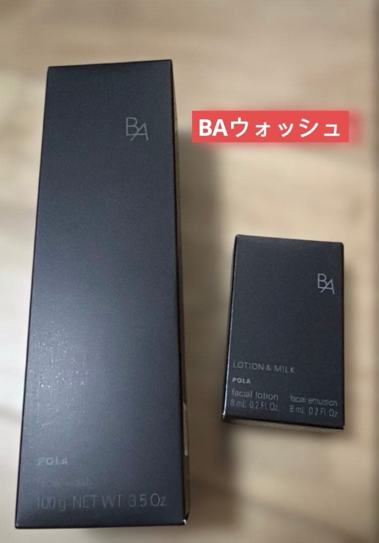 ポーラ　BAウォッシュ　新品　サンプル付き
