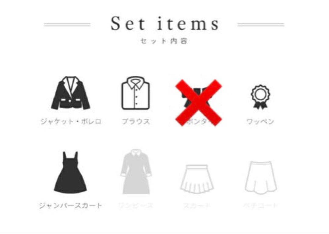 【リボンタイ無し】アリサナ　フォーマル　160センチ