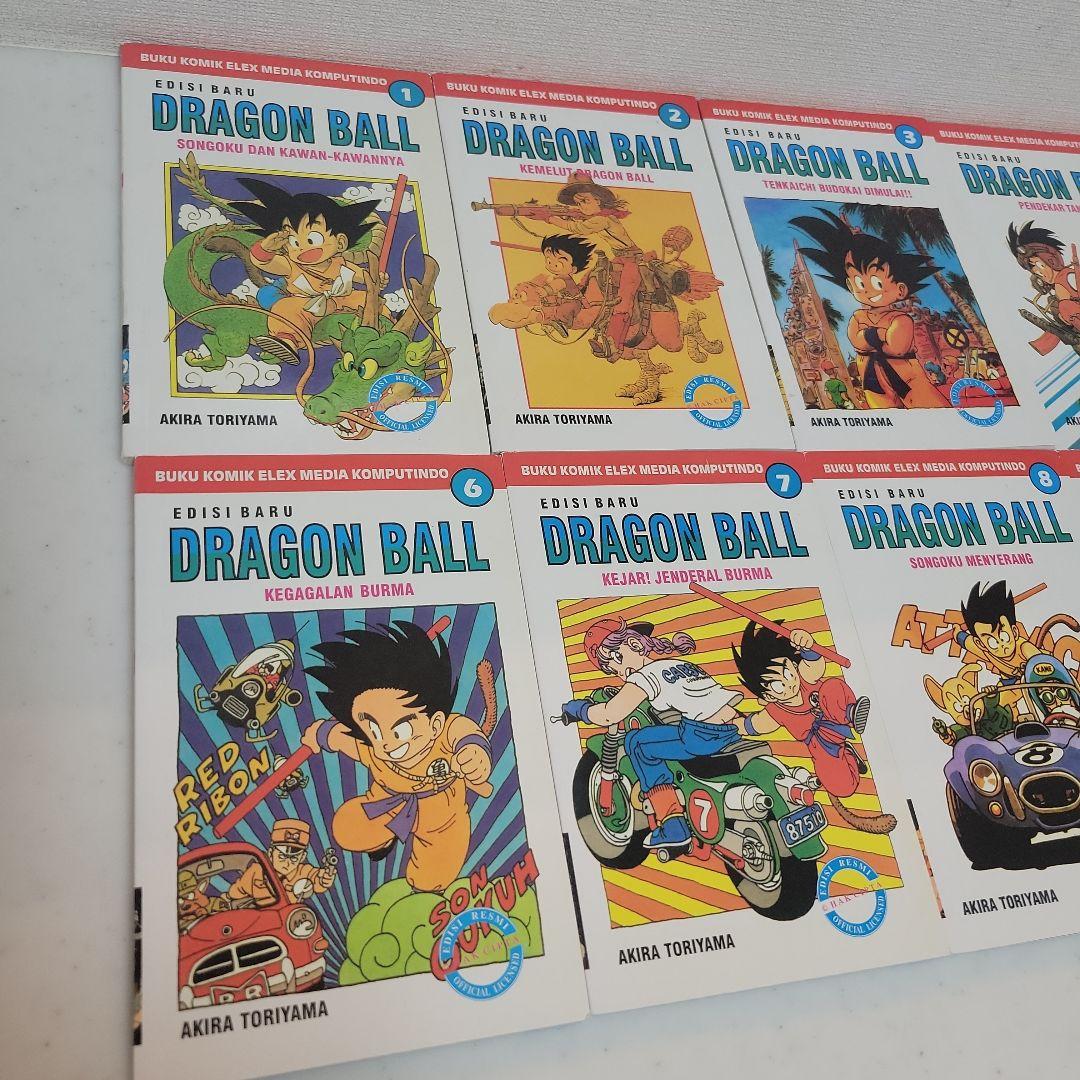 ドラゴンボールインドネシア語10巻　インドネシア語 INDONESIA 鳥山明