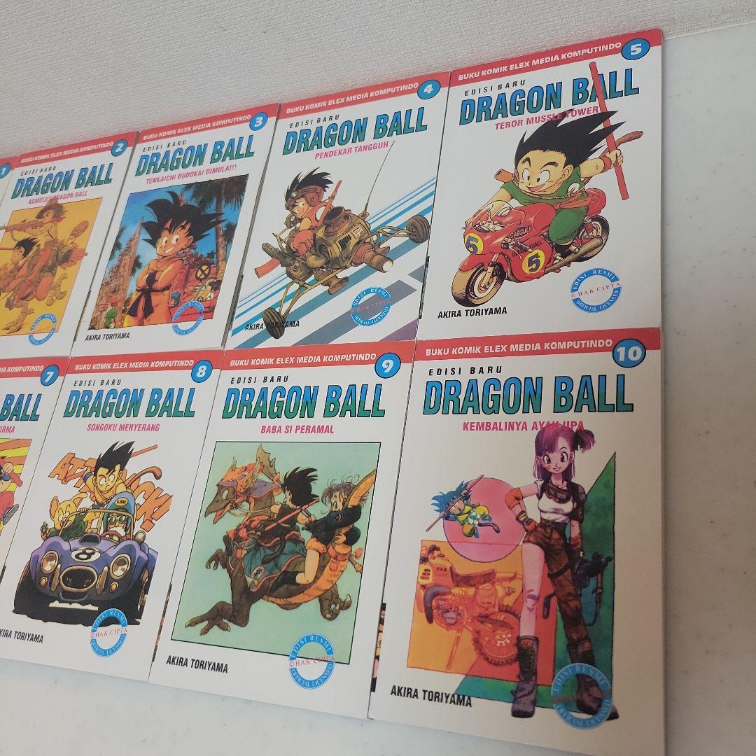 ドラゴンボールインドネシア語10巻　インドネシア語 INDONESIA 鳥山明