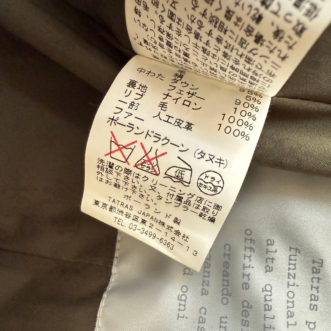 美品⭐︎TATRAS タトラス ダウンベスト カモフラ 迷彩　M レディース