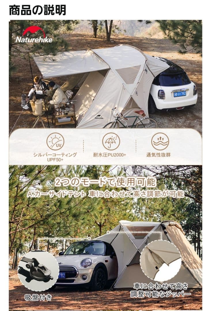 雲野カーサイドテント UPF50+ 耐水圧2000+