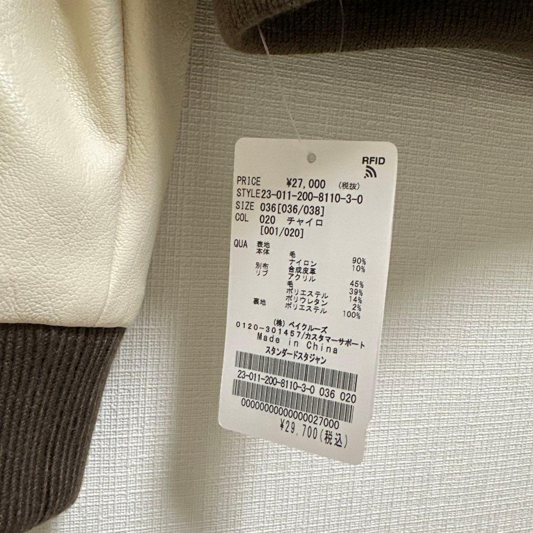 新品Spick&Span スタジャン