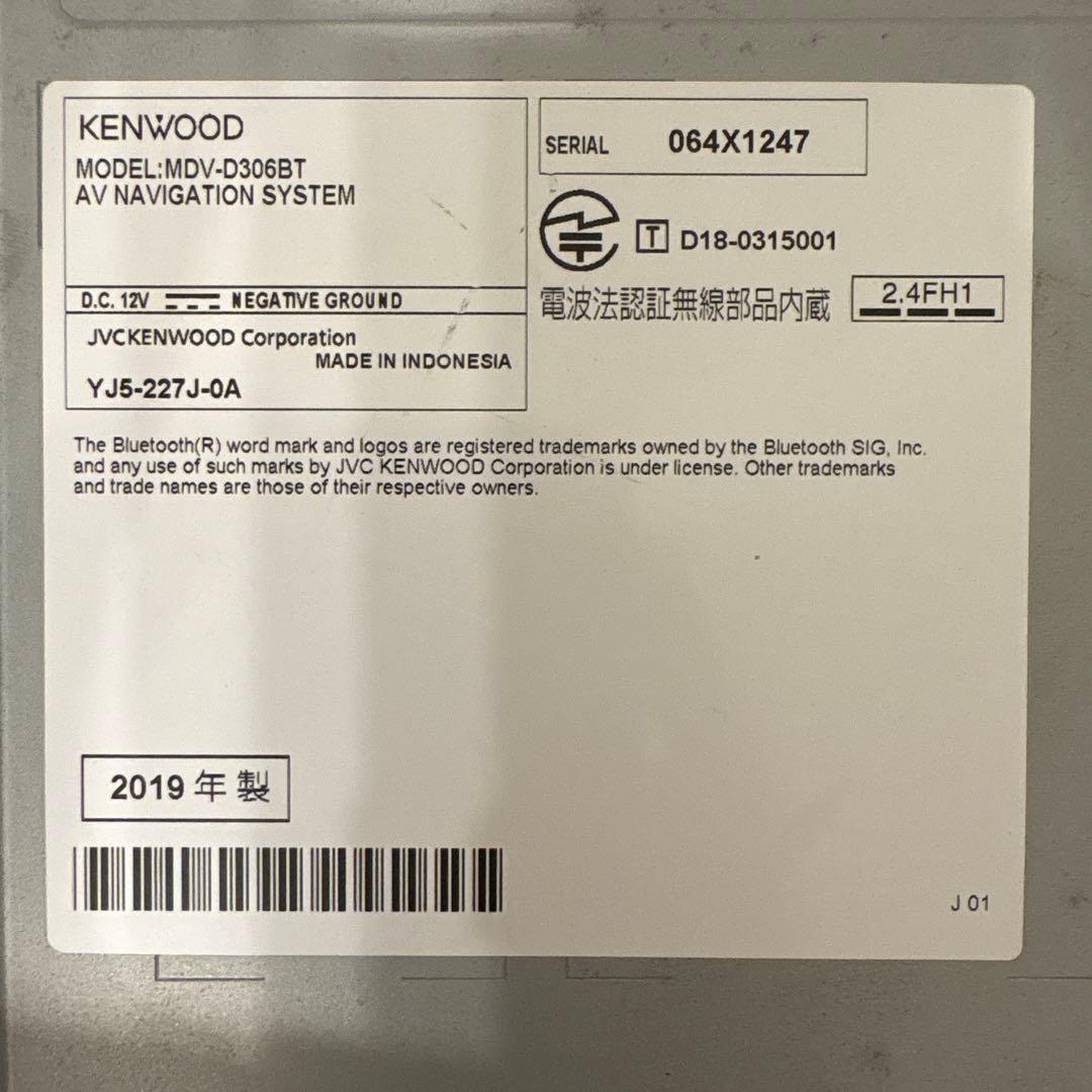 2025秋最新地図更新済みBluetooth搭載フルセグナビMDV-D306BT