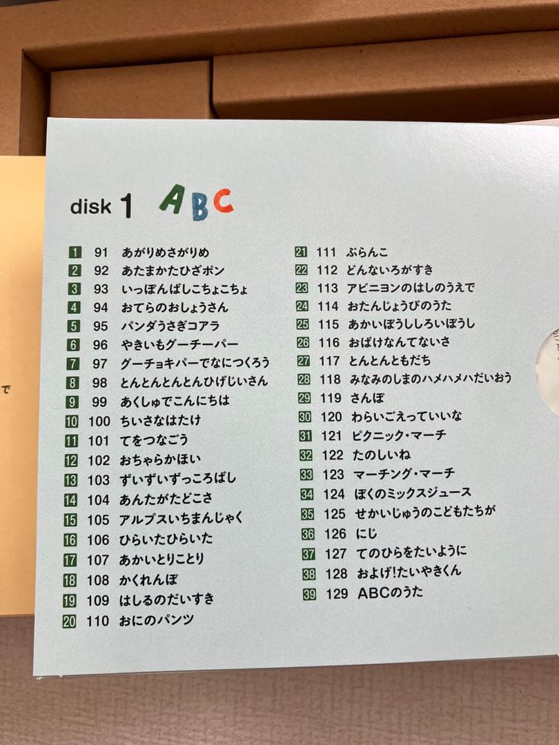 ことばのえほん うた200 くもん出版　CD付定価9680円税込　トート付　箱付