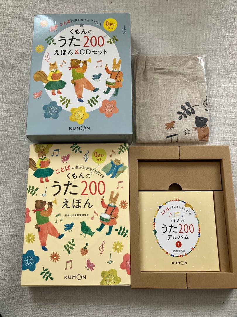 ことばのえほん うた200 くもん出版　CD付定価9680円税込　トート付　箱付
