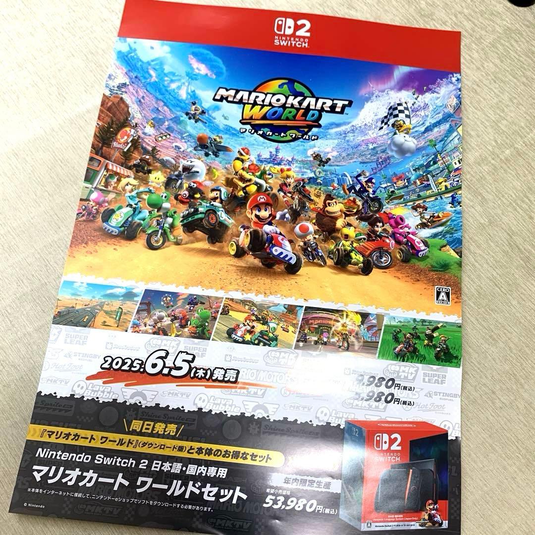 ★非売品★Switch2 マリオカートワールド　販促用B2ポスター
