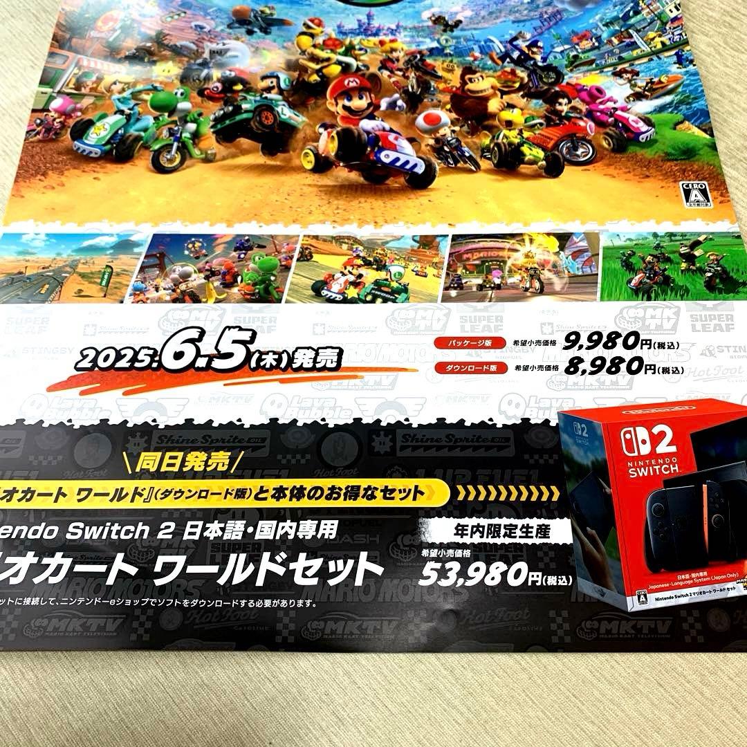 ★非売品★Switch2 マリオカートワールド　販促用B2ポスター