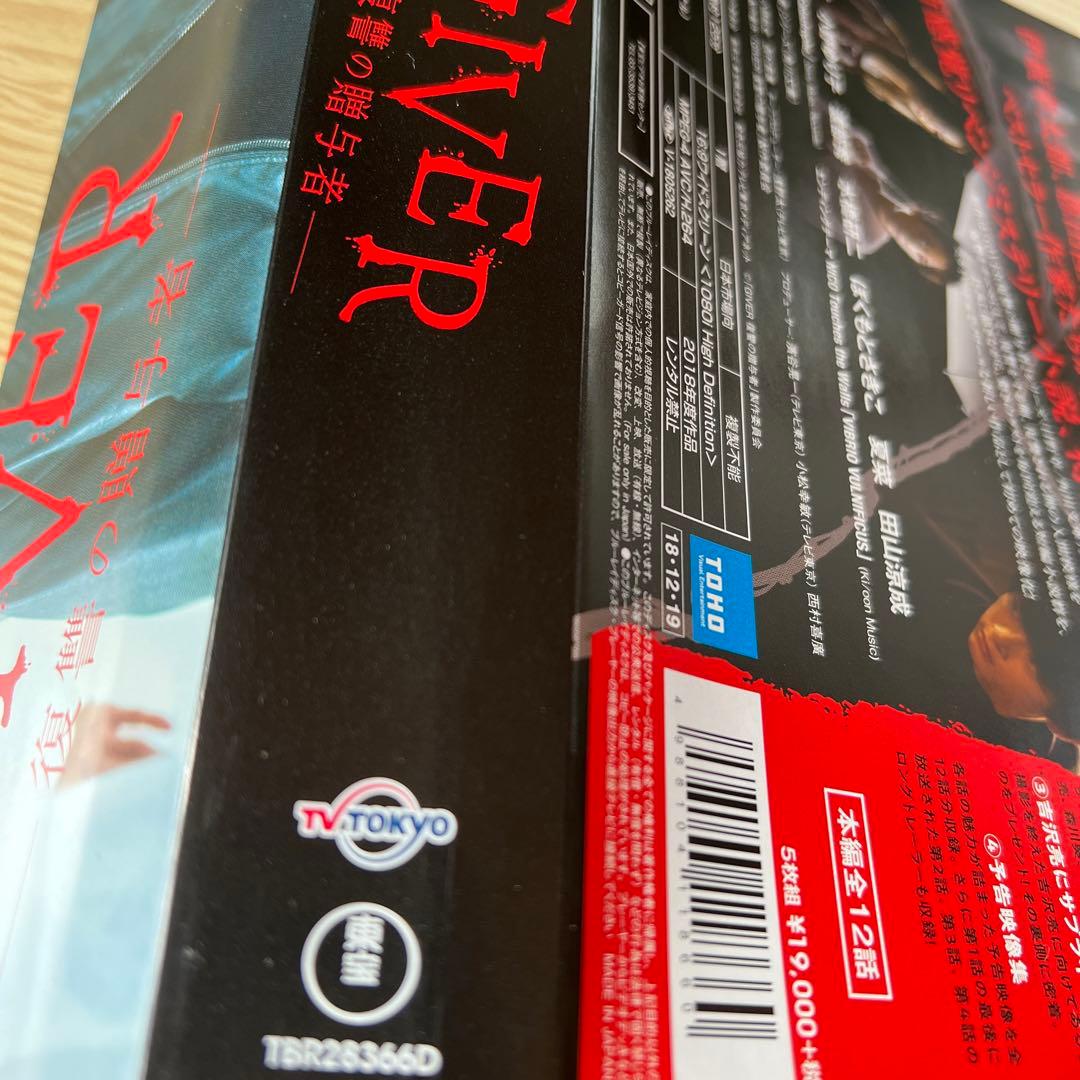 GIVER 復讐の贈与者 Blu-ray BOX〈5枚組〉