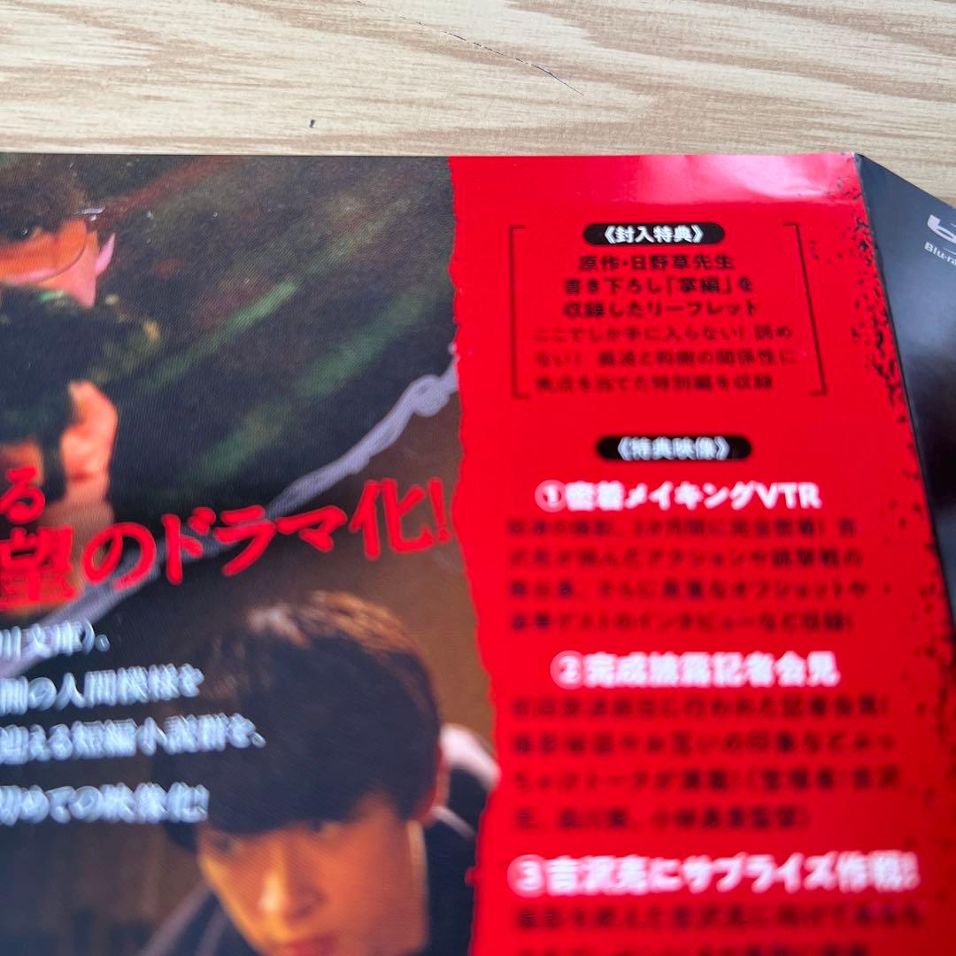 GIVER 復讐の贈与者 Blu-ray BOX〈5枚組〉