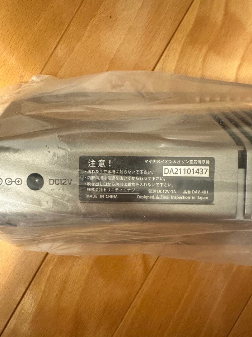 空気清浄機・イオン発生器 Dr. Air Vital ION AIR CLEANER