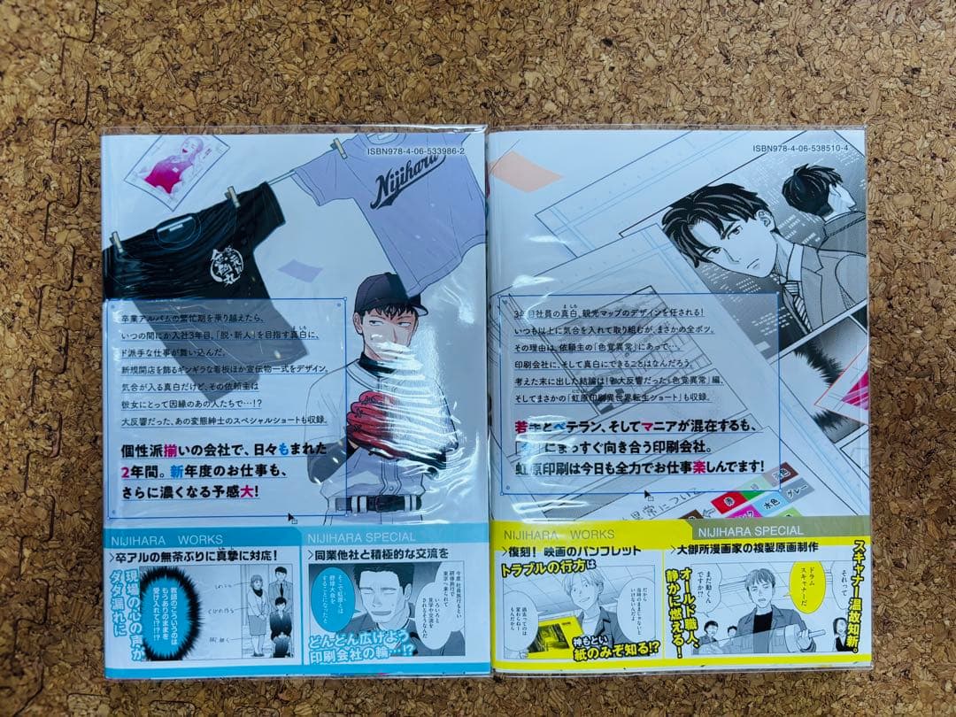 【全巻初版/帯付き・特典付き】刷ったもんだ！　1～12巻セット