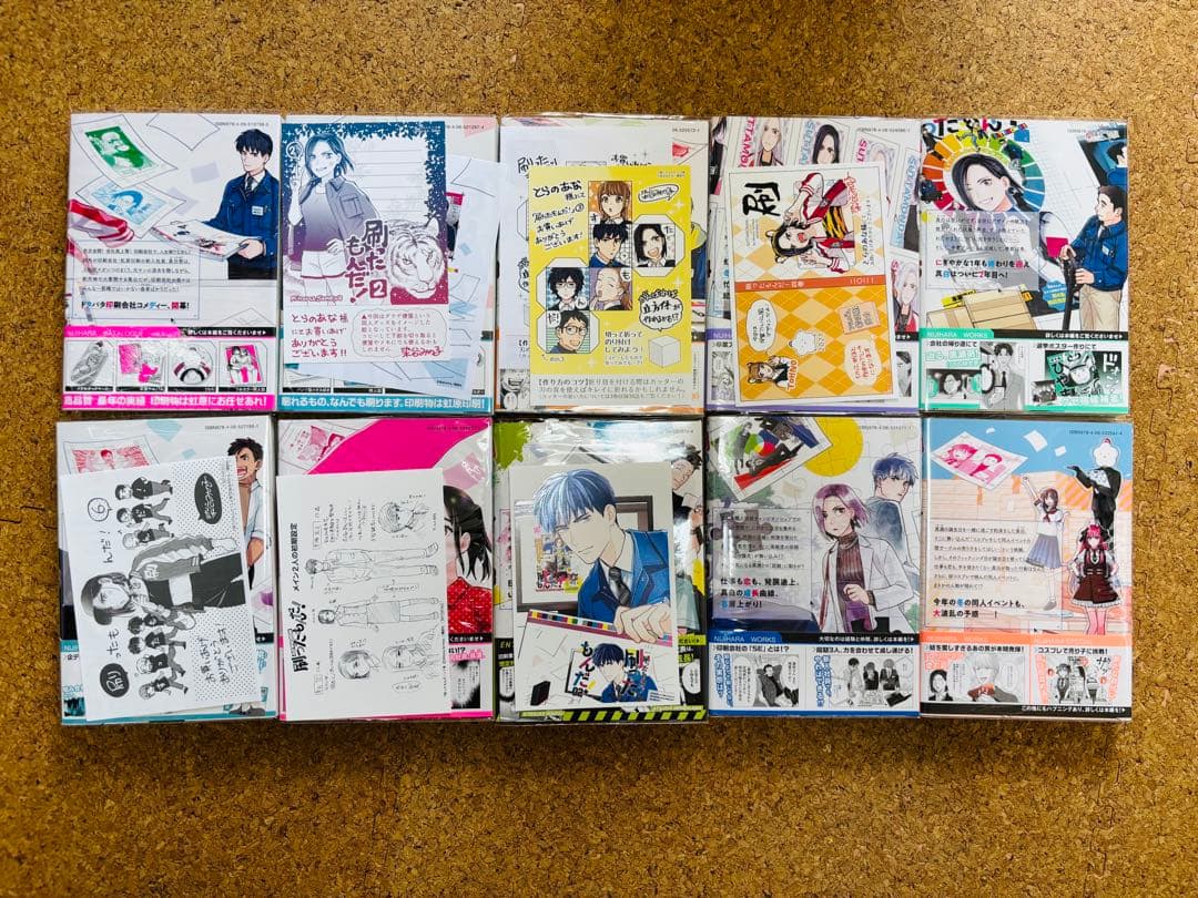 【全巻初版/帯付き・特典付き】刷ったもんだ！　1～12巻セット