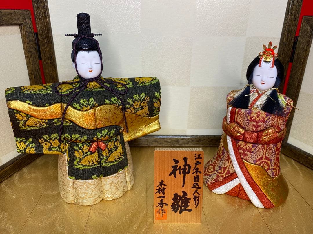 雛人形　木村一秀作　江戸木目込人形親王平飾り・間口約４０×奥行約２０×高約２６㎝