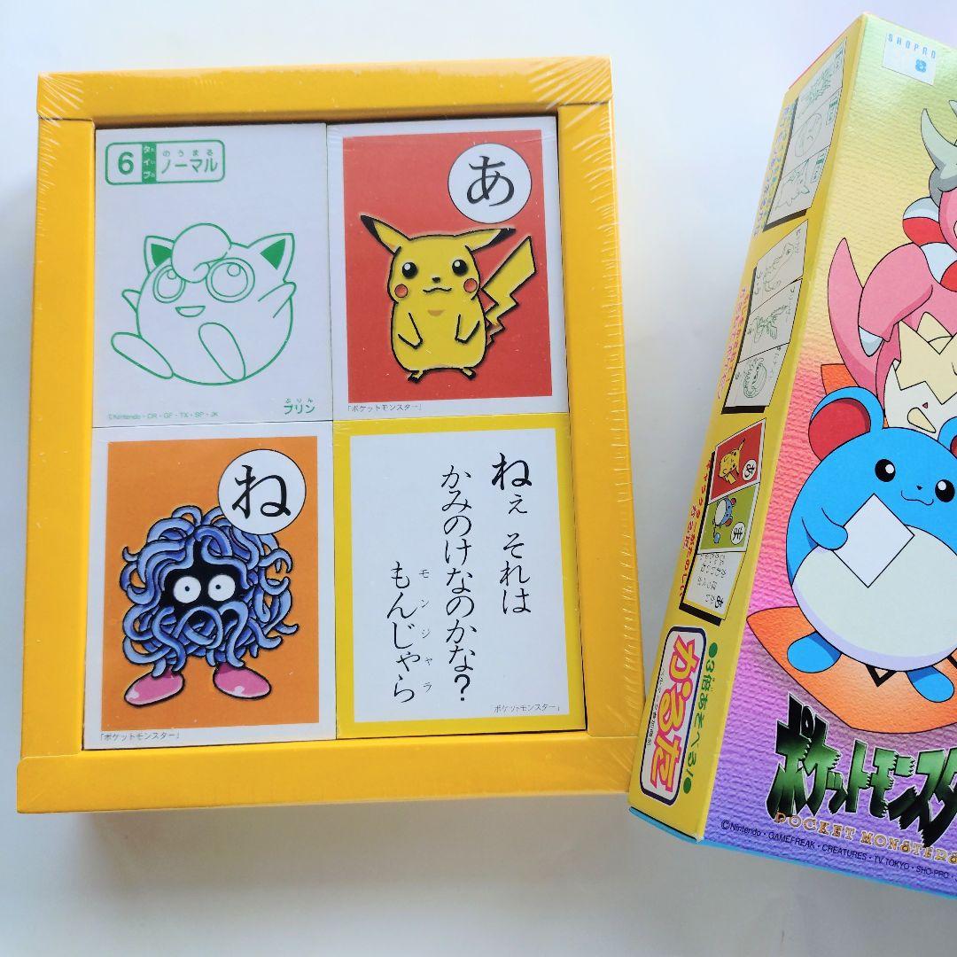 【美品】ポケットモンスター 3倍あそべる かるた　【ポケモン】