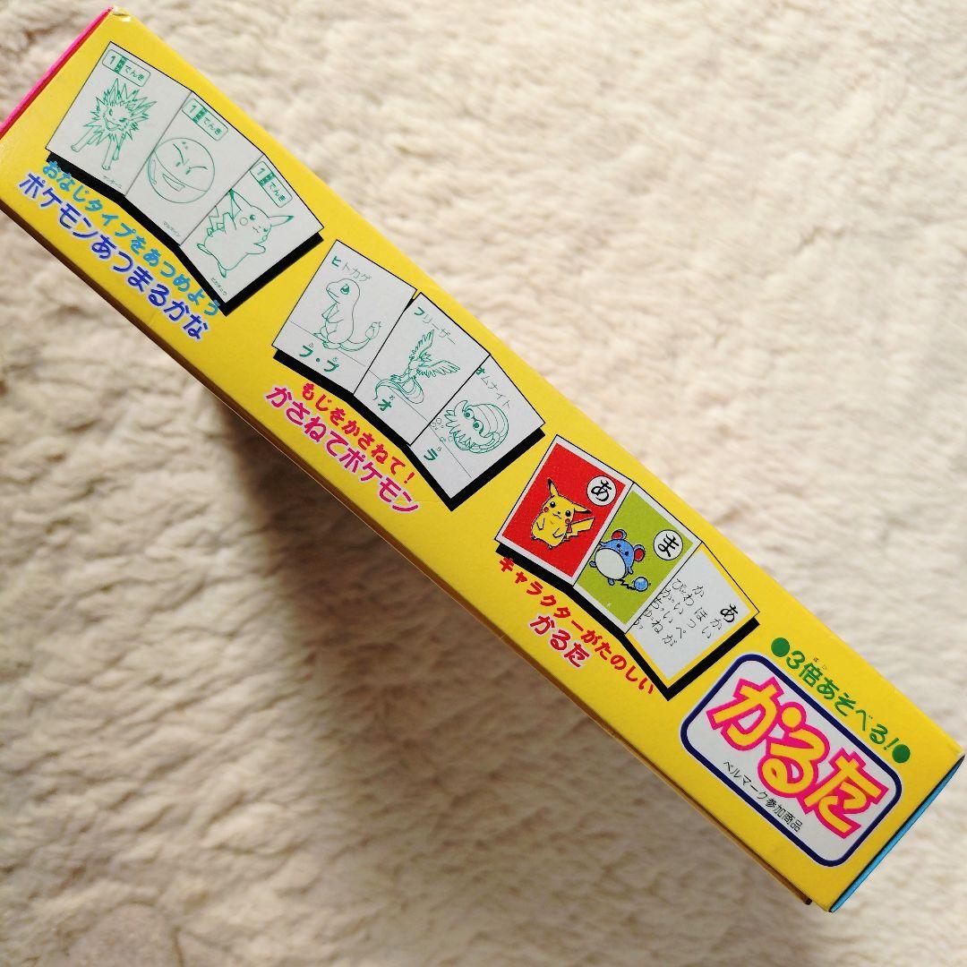 【美品】ポケットモンスター 3倍あそべる かるた　【ポケモン】