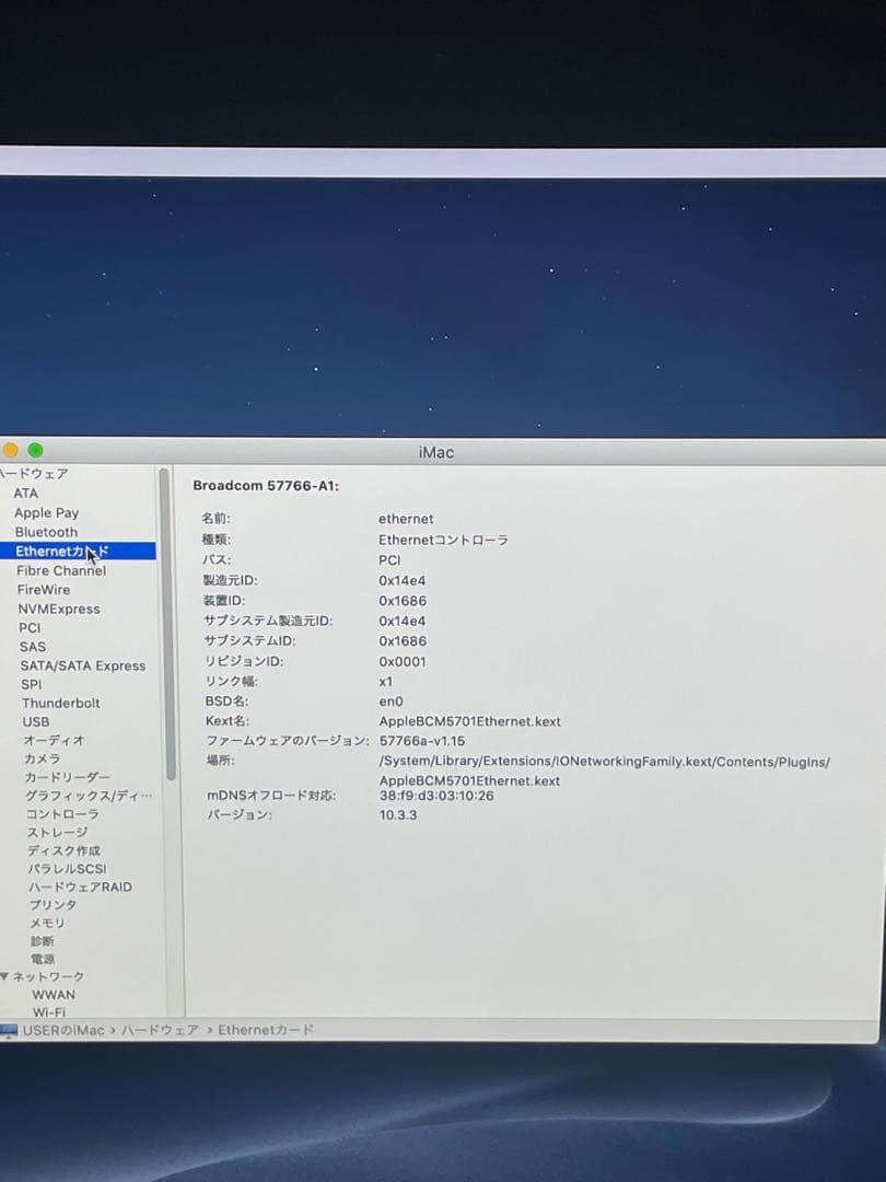 Macデスクトップ iMac 27 Retina5K i7 16GB 1TB SSD 2017