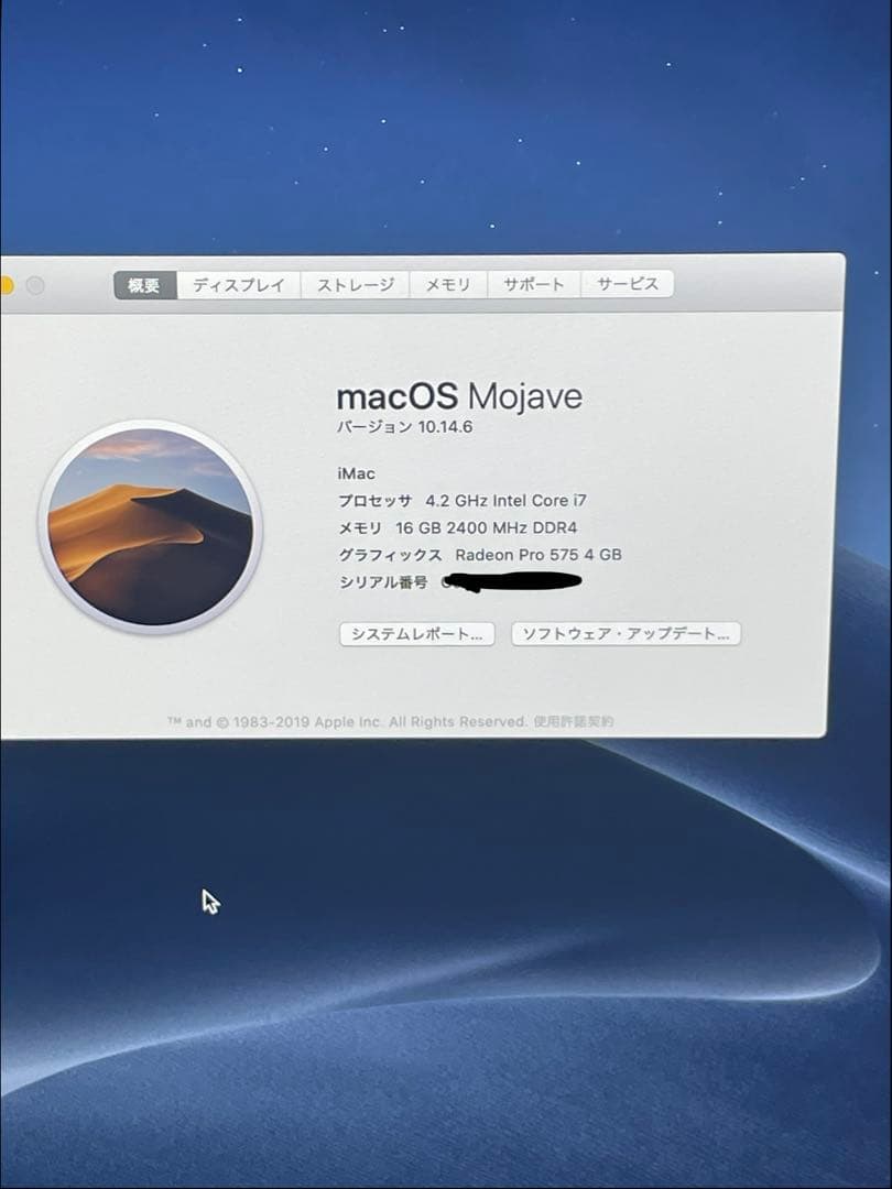 Macデスクトップ iMac 27 Retina5K i7 16GB 1TB SSD 2017