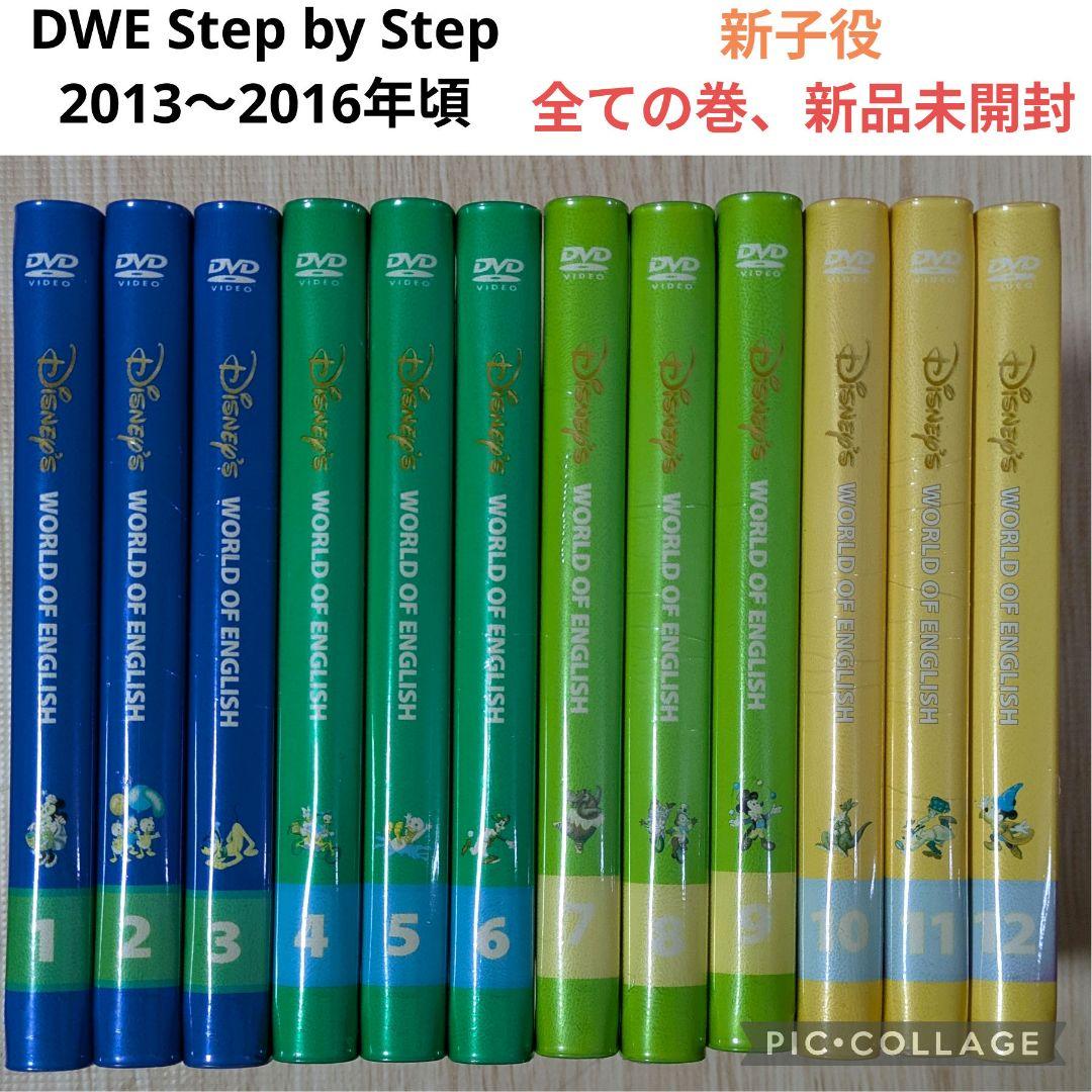 108‐④DWE Step by Step DVD1〜12巻