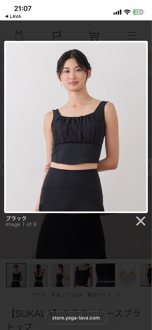 SUKALA フラワーレースブラトップ ブラック