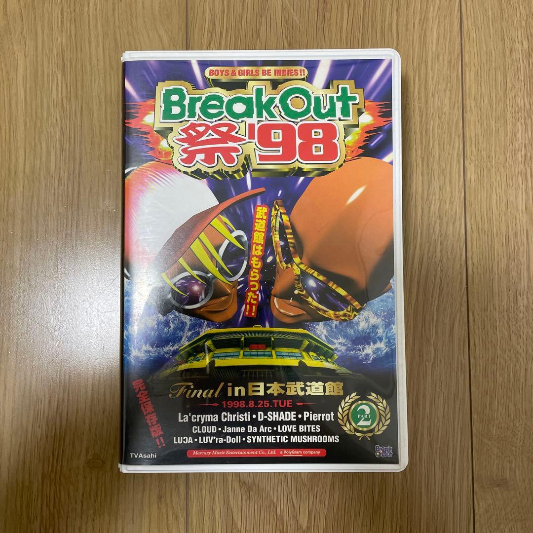 Break Out祭’98 ビデオテープ VHS Part2 ジャンヌダルク
