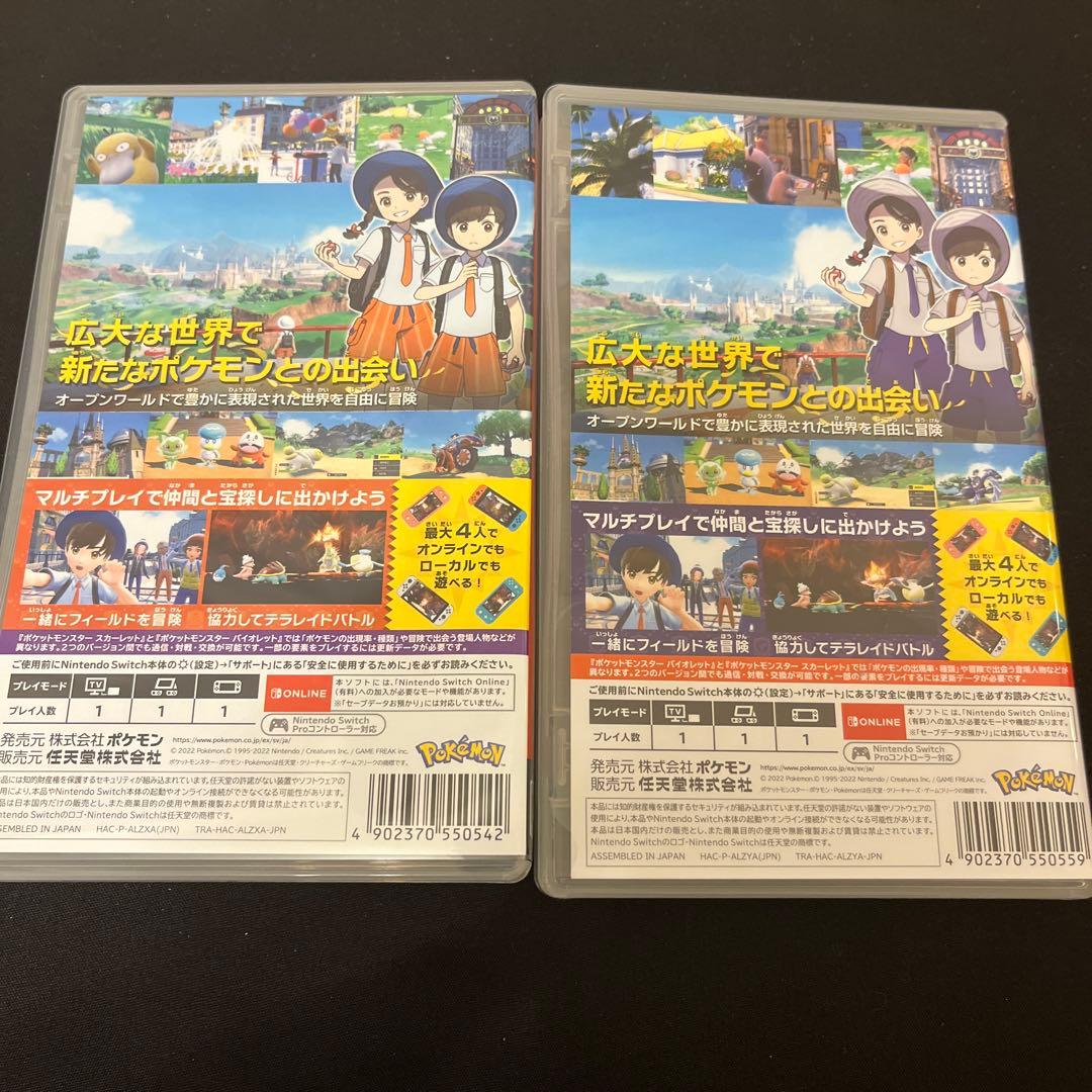 ポケットモンスター スカーレット　バイオレット　セット　Switchソフト