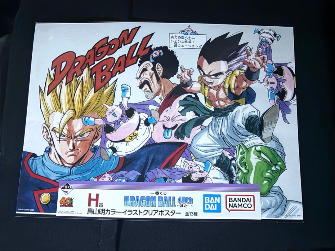 一番くじ DRAGON BALL 40th ～其之一〜 H賞12種セミコンプ
