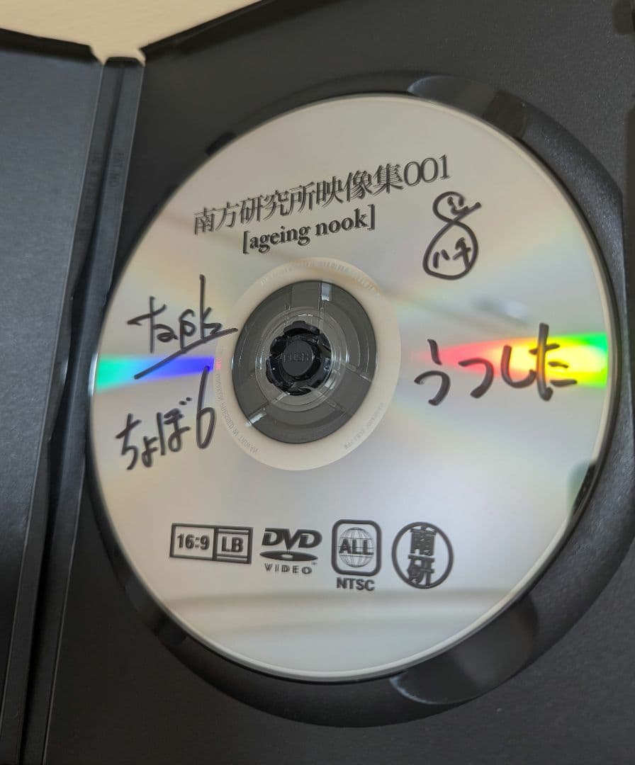 【希少品】米津玄師（ハチ）サイン入り　南方研究所　ボカロ