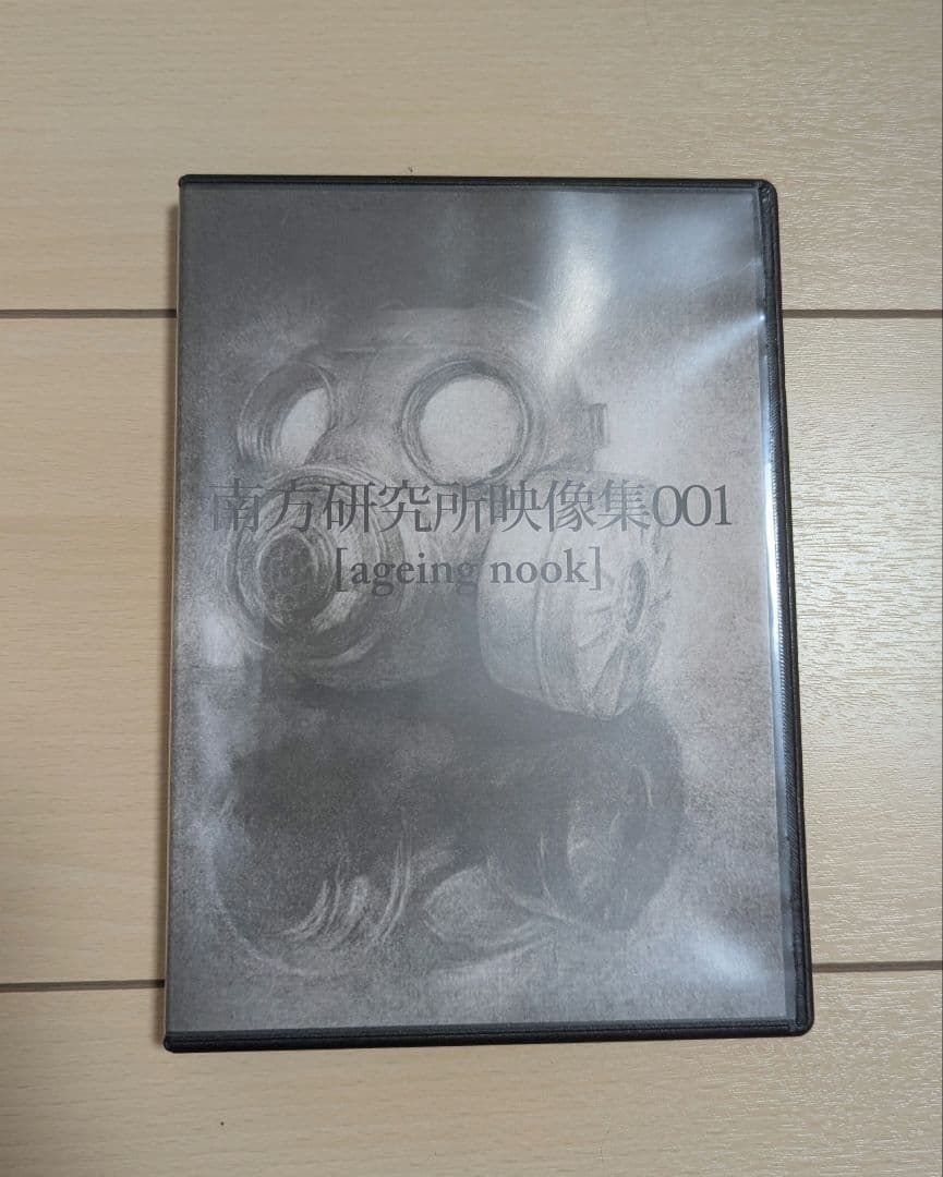 【希少品】米津玄師（ハチ）サイン入り　南方研究所　ボカロ