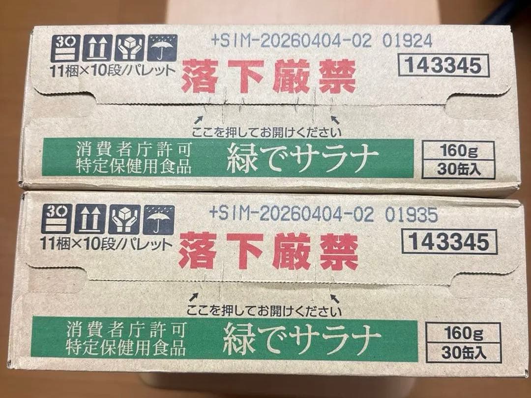 SUNSTAR 緑でサラナ160g缶 30缶入 2箱(60本)