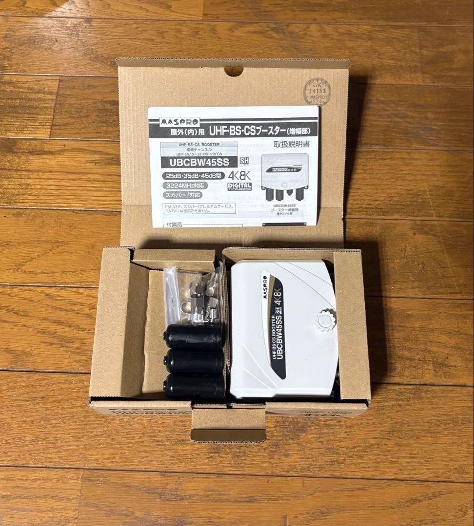 UHF BS CS ブースター UBCBW45SSSH
