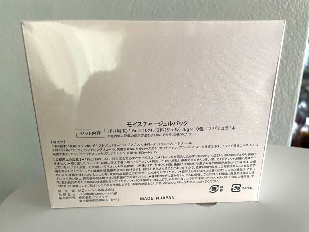 2箱！キャリー　carrie_ 炭酸パック　新品未使用10回分