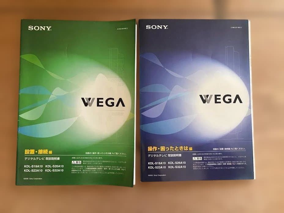 SONY VEGA 液晶デジタルテレビKDL-S19A10