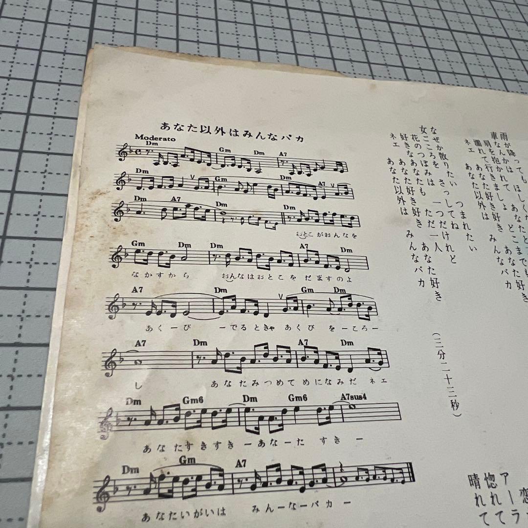 ジョーヤ増渕とアフロ・アミーゴス　あなた以外はみんなバカ　ジョーヤのさのさ