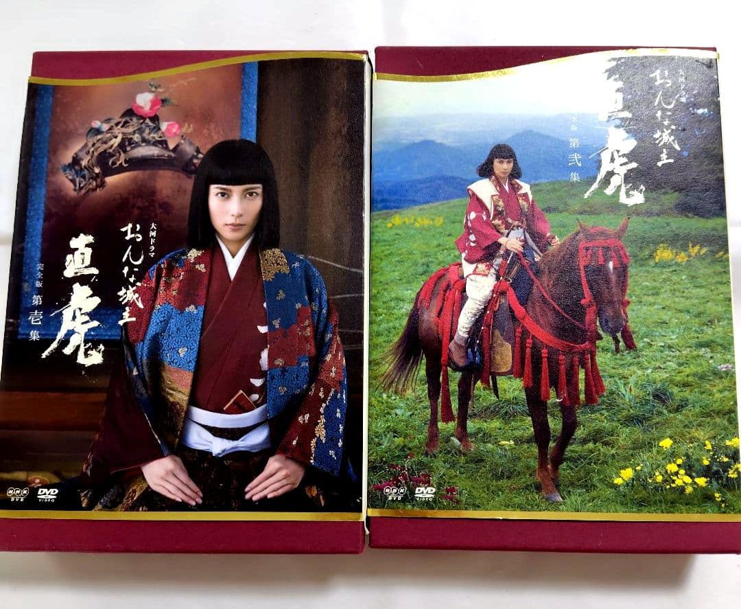 TVドラマDVD ＜不備有＞おんな城主 直虎 完全版 第壱集+第弐集