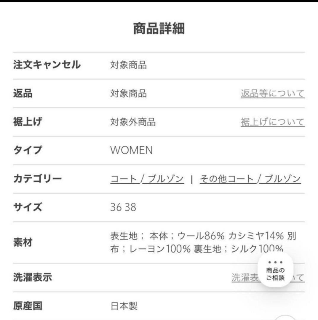 こ*ま様 ドゥロワー Drawer フード　ウールショートコート 36