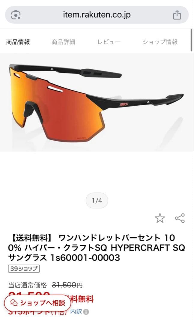 100％ サングラス　ハイパー・クラフトSQ HYPERCRAFT SQ