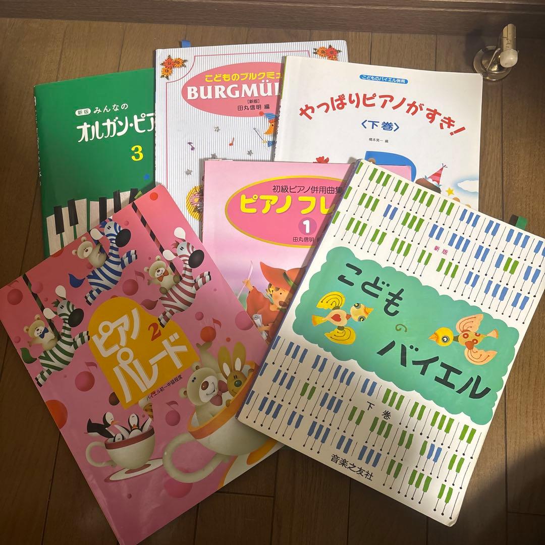 ピアノ　楽譜セット