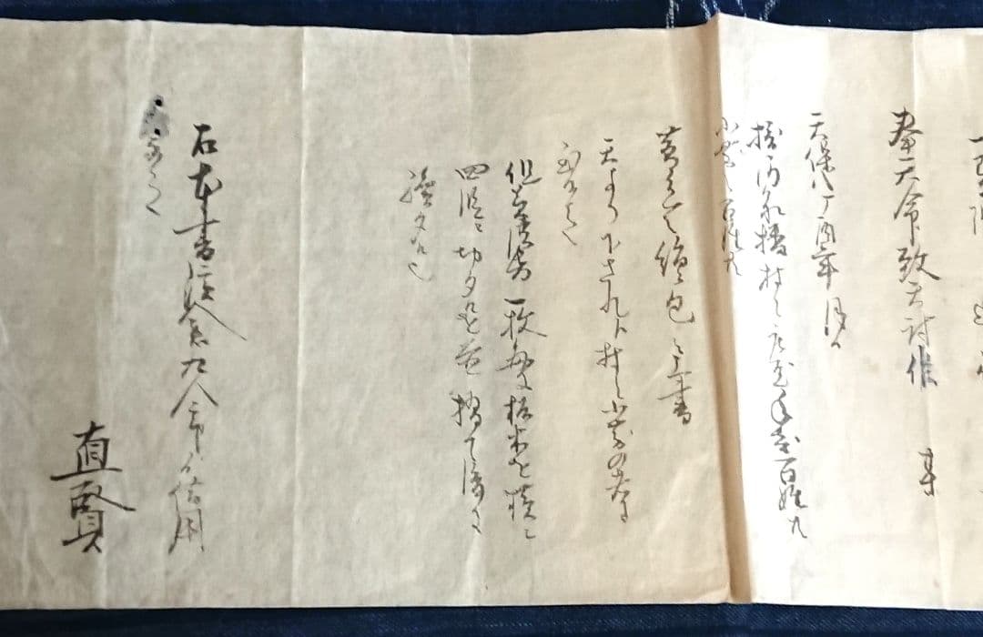 大塩平八郎の乱 檄文『落とし文の写し』江戸時代後期 古史料 古文書 和本