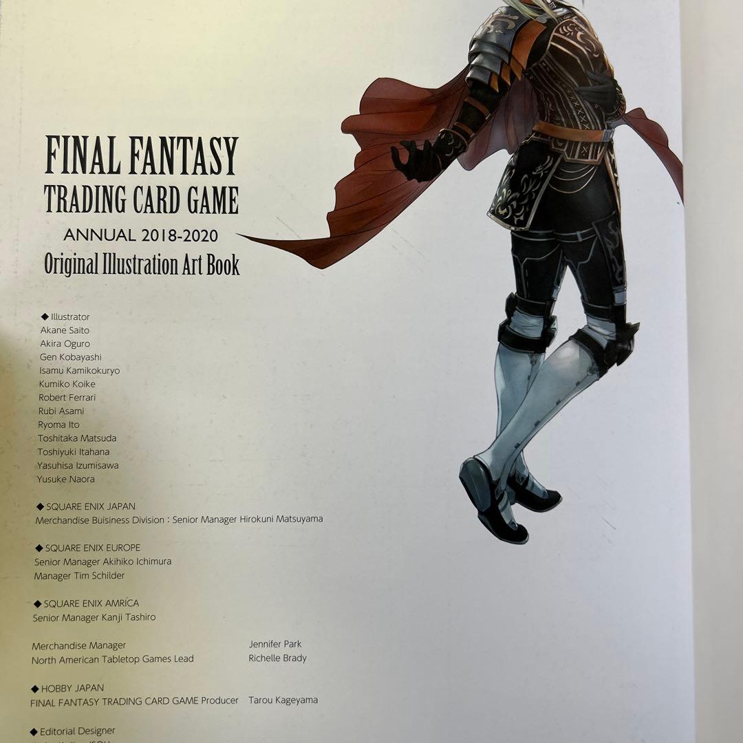 ファイナルファンタジートレーディングカードゲーム アートブック カード付き